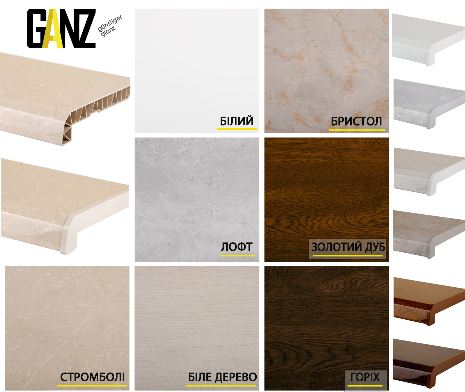 Підвіконня світлих натуральних кольорів для ПВХ вікон