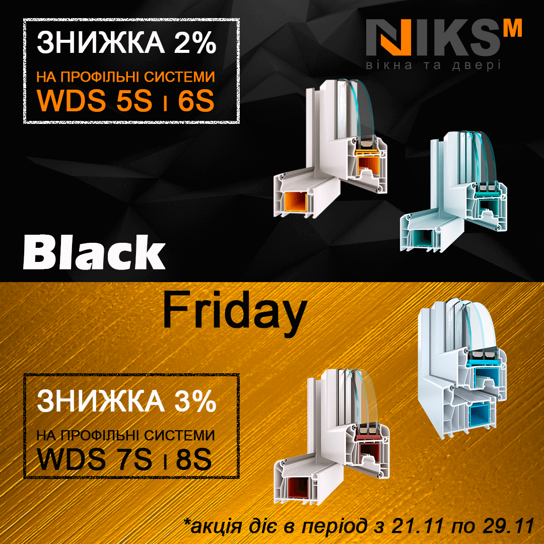 умови акції чорна п'ятниця