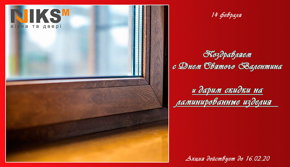 akciya-v-den-vlyublennih