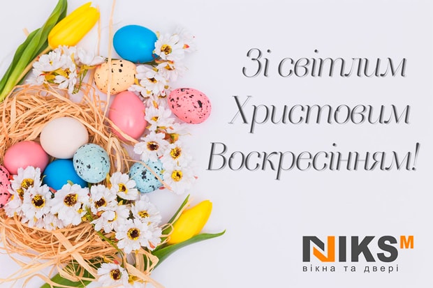 Великодень