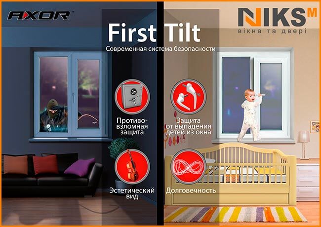 Пластиковые окна для безопасности